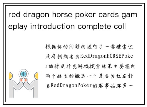 red dragon horse poker cards gameplay introduction complete collection